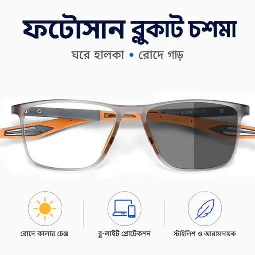 A721P Flexible Frame Photosun & Blue-cut Reading Glass - Image 3
