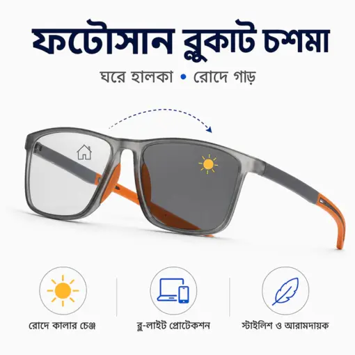 A721P Flexible Frame Photosun & Blue-cut Reading Glass
